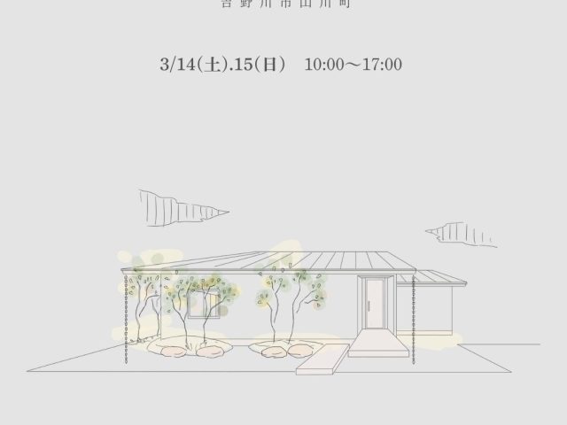 山川町OPEN HOUSE